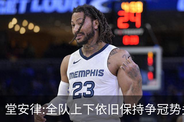 堂安律:全队上下依旧保持争冠势头 被换下时生气并非对教练有意见