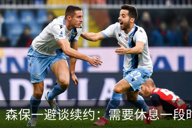 森保一避谈续约：需要休息一段时间 然后好好回顾比赛