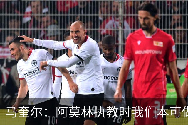 马奎尔：阿莫林执教时我们本可做得更好 要踢欧冠球队需扩充阵容
